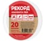 Изолента РЕКОРД 15мм х 20м х 0,13мм, белый 24407 1