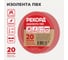 Изолента РЕКОРД 19мм х 20м х 0,13мм, красный 24415 2