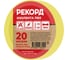 Изолента РЕКОРД 19мм х 20м х 0,13мм, желтый 24417 1