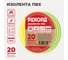 Изолента РЕКОРД 19мм х 20м х 0,13мм, желто-зеленый 24418 2