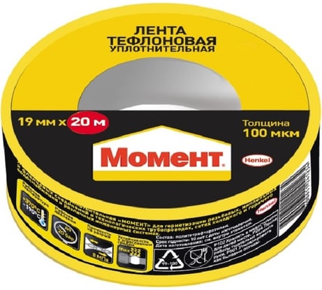 Уплотнительная лента Момент 2230214 тефлоновая, ФУМ, 20 м 2230214