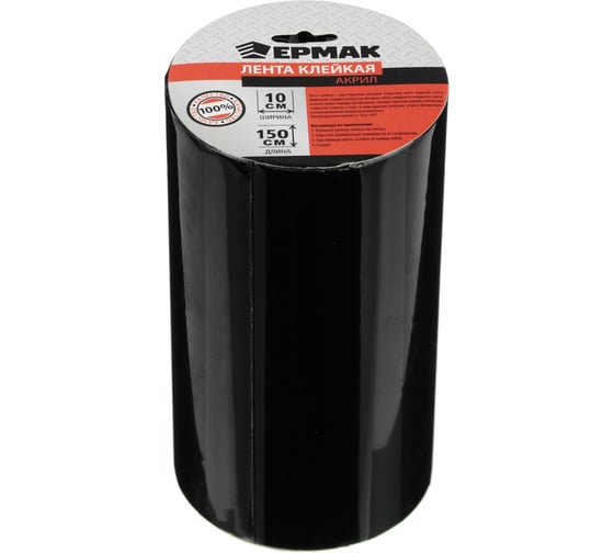 Клейкая лента ЕРМАК акрил, 10x150 см 446-041