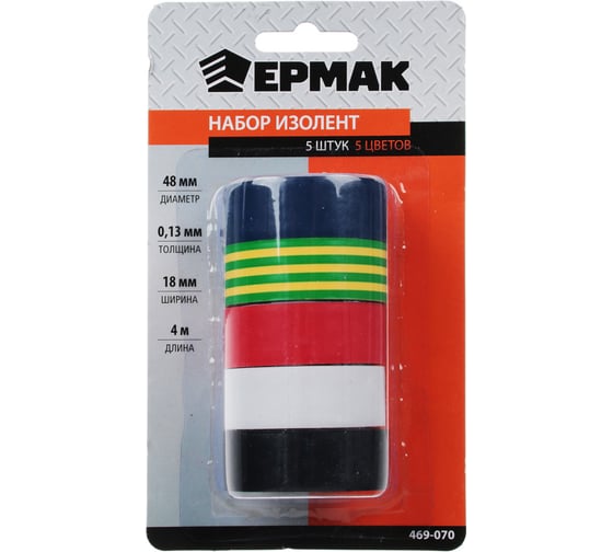 Набор изолент ЕРМАК d-48 мм х 0,13 x 18 мм х 4 м, 5 цветов, 5 шт. 469-070