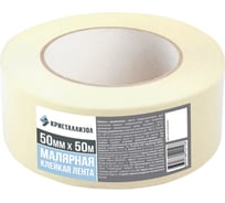 Малярная клейкая лента Кристаллизол 50 мм х 50 м 188542128
