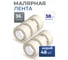 Малярная лента 38мм х 36м УПАКОВКА 48 ШТУК Maxim 11615028 2