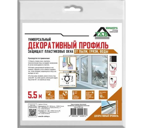 Декоративный профиль технологического паза ТДВ универсальный, для окон, ПВ 1501022