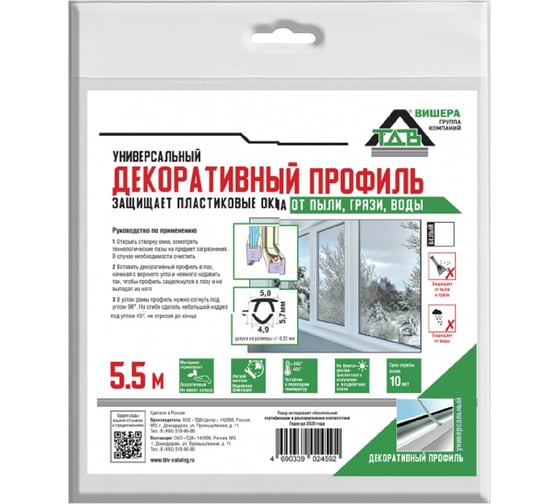 Декоративный профиль технологического паза ТДВ универсальный, для окон ПВ 1501021