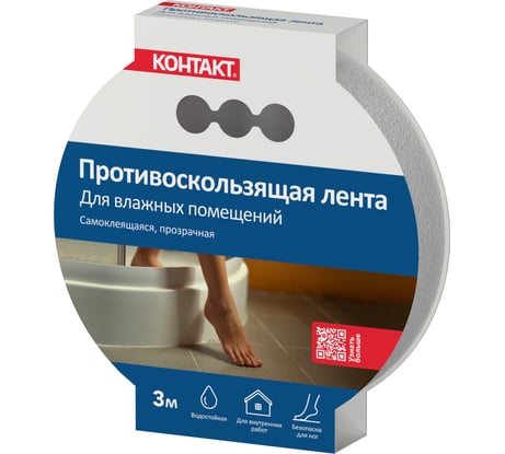 Противоскользящая самоклеящаяся лента для влажных помещений КОНТАКТ прозрачная, 20 мм х 3 м 24578