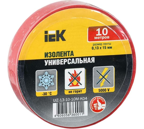Изолента IEK 0,13х15 мм, красная, 10 метров UIZ-13-10-10M-K04