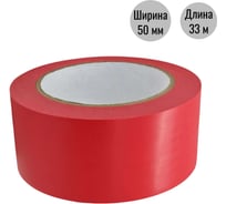 Разметочная клейкая лента ООО Пломба.Ру 50мм х 33м, красный, 700047