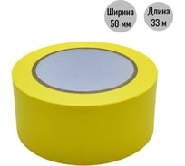 Разметочная клейкая лента ООО Пломба.Ру 50мм х 33м, желтый, 700048