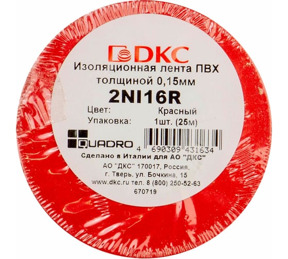 Изоляционная лента DKC 0,15x19 мм, 25 м, красная 2NI16R