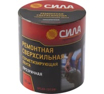Герметизирующая лента СИЛА SFLEX-1015W (ремонтная; сверхсильная; 10 см х 1,5 м; прозрачная) Б0050343