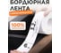 Лента бордюрная BlackWeld 3,2м 6см 150292 8