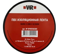 Изолента Wurth ПВХ 30ммх15мх0,13мм 1985181530092 1