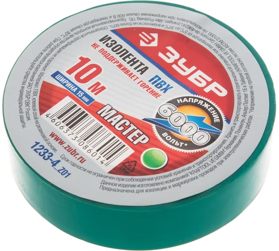 Изолента "МАСТЕР" зеленая, ПВХ (10 м х 15 мм; 6000 В) ЗУБР 1233-4_z01