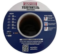 Уплотнитель Ударник DV D-профиль черный 14х12 мм 40 м Ударник 02605