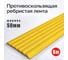 Самоклеящаяся противоскользящая резиновая лента ЗАО МОНА 50мм x 6м, желтая 4010506 3