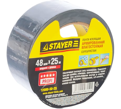 Клейкая лента армированная серебристая (48 мм; 25 м) укрепленная тканью Stayer 12080-50-25