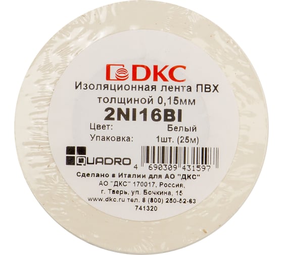Изоляционная лента DKC 0,15x19 мм, 25 м, белая 2NI16BI