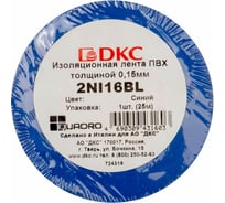 Изоляционная лента DKC 0,15x19 мм, 25 м, синяя 2NI16BL