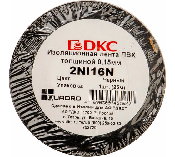 Изоляционная лента DKC 0,15x19 мм, 25 м, черная 2NI16N