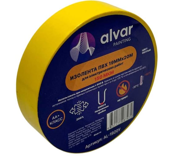 Изолента Alvar ПВХ 19мм, 20м, желтая (комплект из 10 штук) AL-1920Y_10