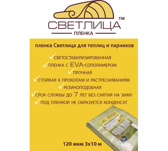 Пленка Светлица (цвет желтый; толщина 120 мкм; ширина 3x10 метров) 5436