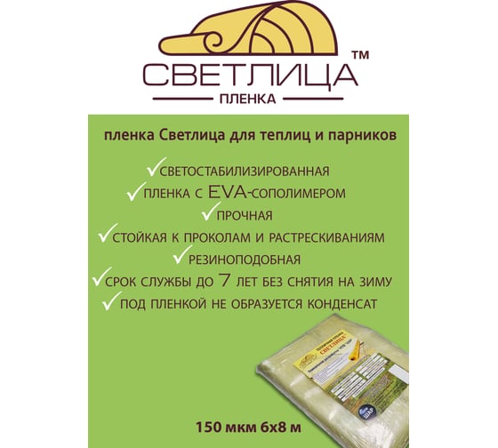 Пленка Светлица (цвет желтый; толщина 150 мкм; ширина 6x8 метров) 5447