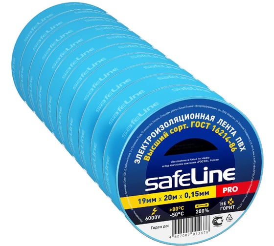 Изолента ПВХ 19мм х 20м синяя, набор 10 шт. Safeline 26381