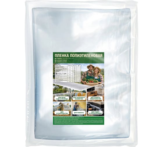 Светостабилизированная парниковая пленка КОЛОРИТ полурукав, 3х10м 100 мкр СТ10010