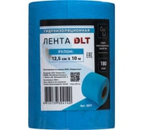 Лента гидроизоляционная DLT рулон 12,5см _10м, синяя, арт. 3577