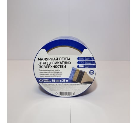 Скотч малярный Wand Master деликатный синий 50мм х 25м ЦБ-00005717