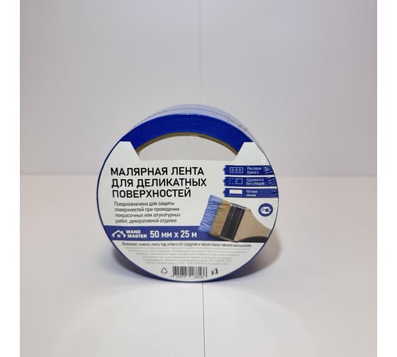 Скотч малярный Wand Master деликатный синий 50мм х 25м ЦБ-00005717