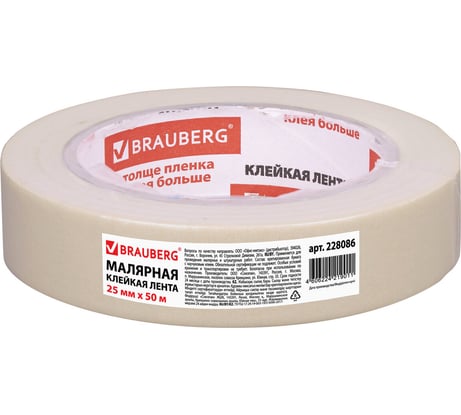 Клейкая лента малярная BRAUBERG креппированная 25 мм х 50 м, профессиональная 228086