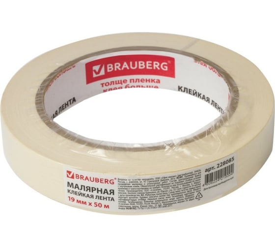 Малярная клейкая лента BRAUBERG 19 мм х 50 м, крепированная, реальная длина, профессиональная 228085