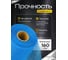 Сетка фасадная щелочестойкая ALUKOMTOOLS 160гр/м2 АТ-СФА165 6