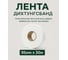 Лента уплотнительная PROFFIT Дихтунгсбанд, 95 мм х 30 м 1529 2