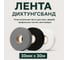 Лента уплотнительная PROFFIT Дихтунгсбанд, 30 мм х 30 м 1515 2