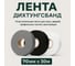 Лента уплотнительная PROFFIT Дихтунгсбанд, 70 мм х 30 м 1528 6