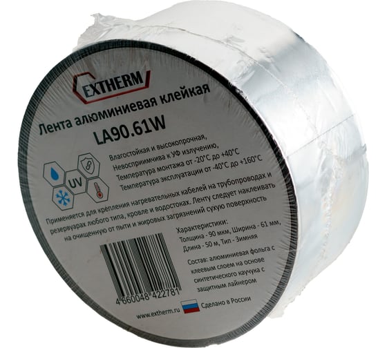Лента самоклеящаяся EXTHERM алюм. 61ммх50м рулон, толщина 90 мкм, зимний клей, Extherm LA90.61W