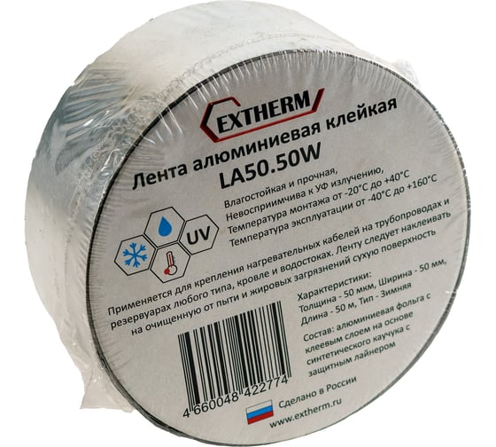 Лента самоклеящаяся EXTHERM алюм. 50ммх50м рулон, толщина 50 мкм, зимний клей, Extherm LA50.50W