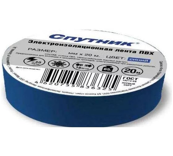 Электроизоляционная лента спутник ПВХ цвет: синий IT-15DB-20