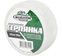 Строительная армирующая ГОСТ САМОКЛЕЯЩАЯСЯ СЕТКА GAVIAL (Серпянка для швов гипсокартона) 45мм45м 2014