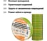 Изолента ПВХ профессиональный набор электрикаTDM ELECTRIC 0,18х19мм 20м SQ0526-0067 4