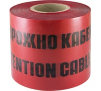 Лента TDM ELECTRIC ЛСК-300x100 Осторожно кабель SQ0560-0203