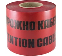 Лента TDM ELECTRIC ЛСК-900x100 Осторожно кабель SQ0560-0207
