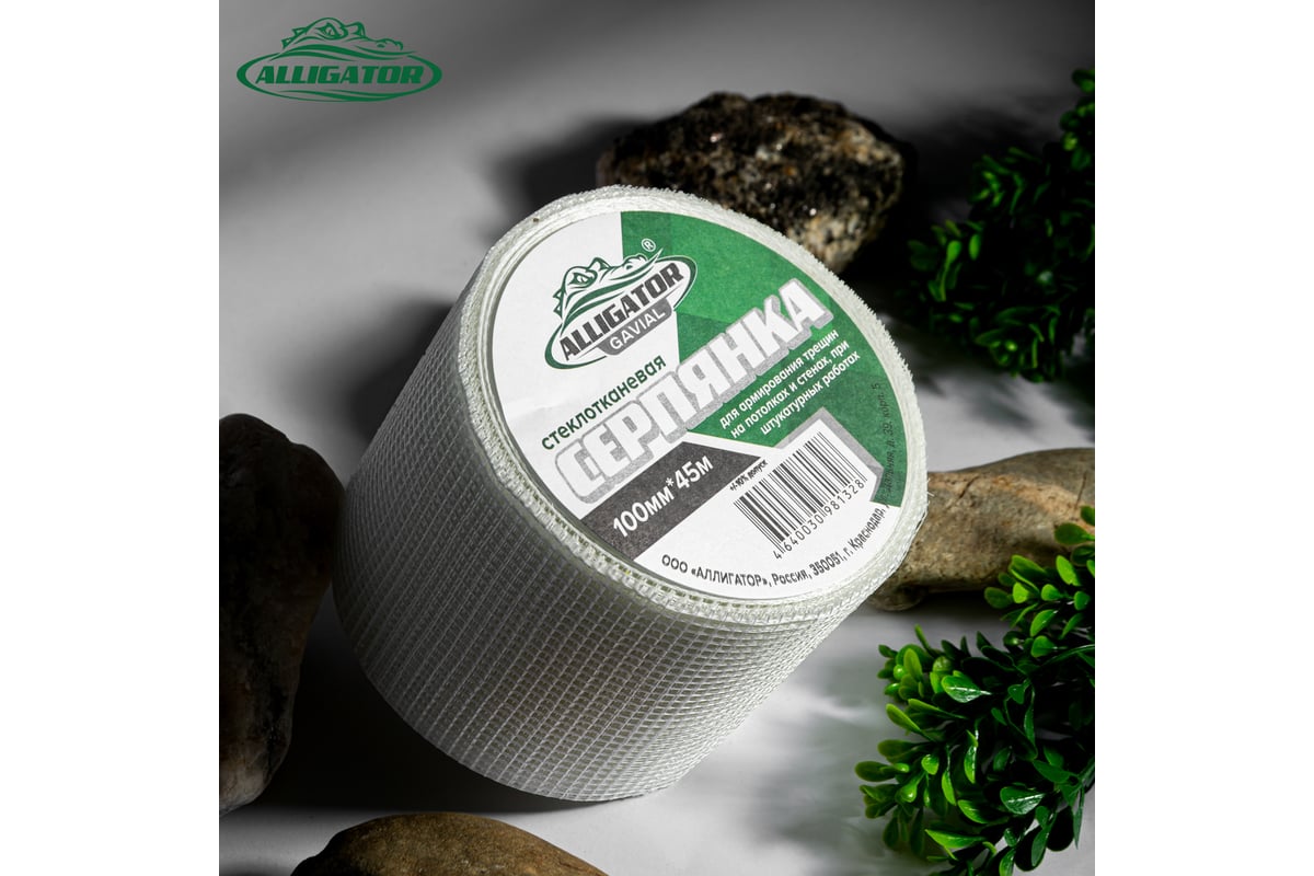 Строительная армирующая ГОСТ САМОКЛЕЯЩАЯСЯ СЕТКА GAVIAL (Серпянка для ...