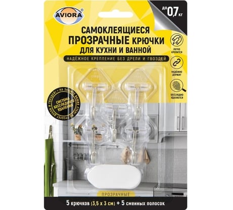 Универсальные самоклеящиеся крючки для кухни и ванной AVIORA 5 шт. 302-207