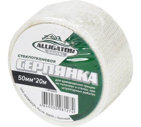 Строительная армирующая ГОСТ САМОКЛЕЯЩАЯСЯ СЕТКА GAVIAL (Серпянка для швов гипсокартона) 50мм20м 2017